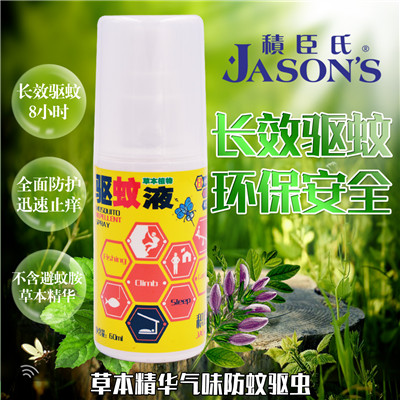 Jichen mosquito repellent spray