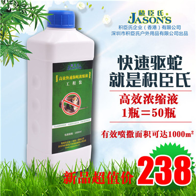 Jichen snake concentrate