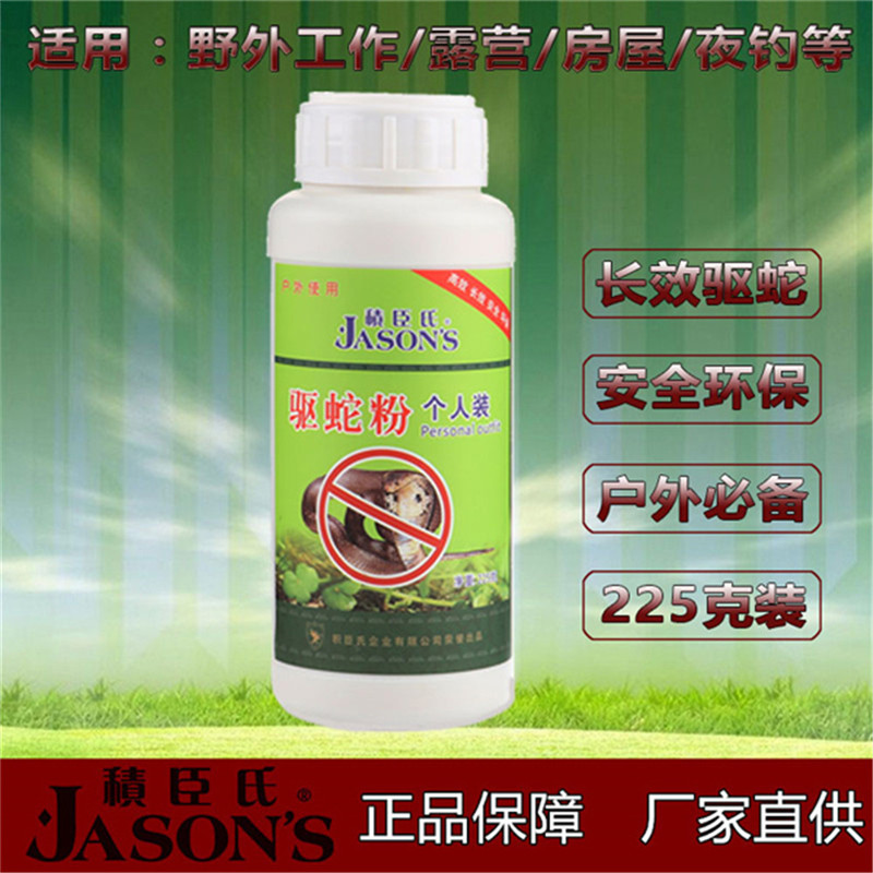 Jichen snake powder 225g family pack