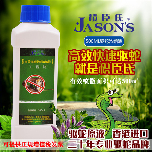 Jichen snake concentrate 500ml