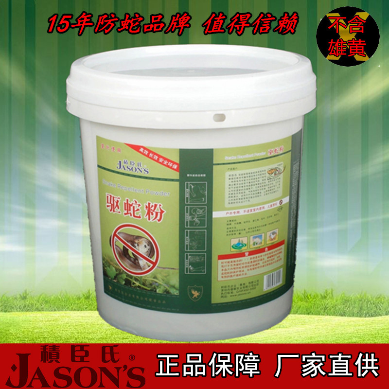 Jichen snake powder 10KG engineering package