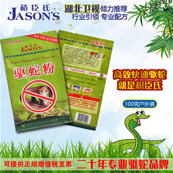 Jichen snake powder 100 grams outdoor wear